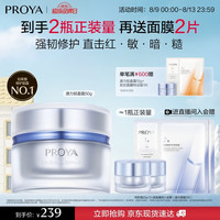 珀莱雅 源力面霜2.0 轻盈型 50g