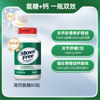 益节 高钙氨糖软骨素钙片