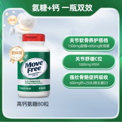 益节 高钙氨糖软骨素钙片