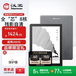 汉王 Clear6 Turbo 高通8核 电子书阅读器  冰山灰 64GB