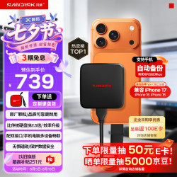 闪迪 SDSSDE11-1T00-Z25 Type-C接口 移动固态硬盘 1TB