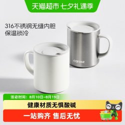 卡罗特 女士保温杯 杯盖