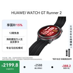 华为 WATCH GT Runner 2 智能手表 疾影黑