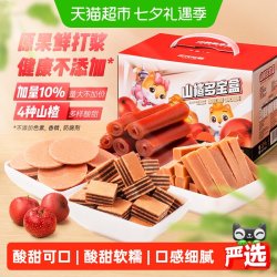 三只松鼠 _山楂多宝盒770g休闲零食山楂条山楂片
