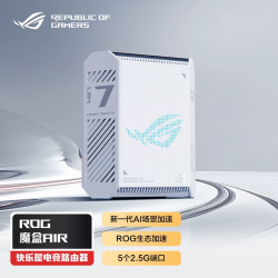 华硕 ROG 魔盒 Air WiFi7电竞无线AI路由器双电竞端口快乐屋电竞路由器