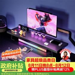 蔓斯菲尔 笔记本电脑增高架桌面显示器台式桌面 ENF级实木生态板-碳纤维色