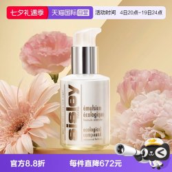 希思黎 全能乳液 升级版 125ml