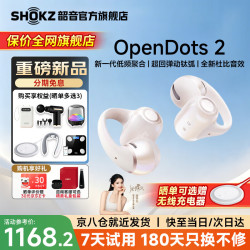 韶音 OpenDots2 AI通话降噪 白金缮 开放式蓝牙耳机