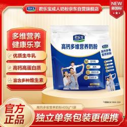 君乐宝 高钙多维营养奶粉 400g*1袋