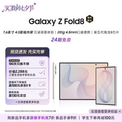 三星 Galaxy Z Fold8 新形态阔折叠屏手机 12GB+512GB 云凝白