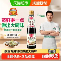 厨邦 蒸鱼豉油 420ml