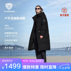 坦博尔 TBF550820D 鹅绒加厚保暖连帽羽绒服 黑色 3XL