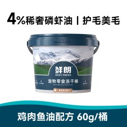 鲜朗 化毛排毛固毛 宠物零食冻干棒