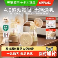 移动端、88VIP：十月结晶 老爸抽检丨十月结晶P3双边电动吸奶器全自动免手扶按摩静音挤奶器 4.0超震频 无痛通乳（PP三通➕PP奶瓶）