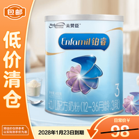 美赞臣 铂睿3段 a2奶粉 幼儿配方奶粉(12-36月)400g 牛奶粉新国标