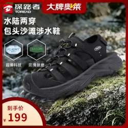 探路者 耐磨防滑透气溯溪鞋 黑色 42