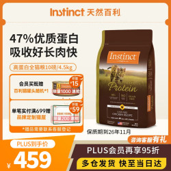 Instinct 高蛋白系列 鸡肉全阶段猫咪干粮 4.5kg
