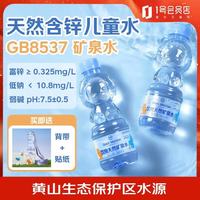 1号会员店 天然含锌矿泉水360ml*12瓶/箱