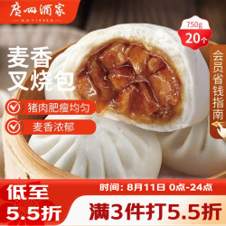 广州酒家 麦香叉烧包 750g