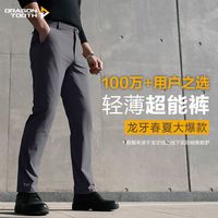百亿补贴：龙牙 四代烈刃轻量外勤长裤男休闲裤春夏修身商务薄款空调裤