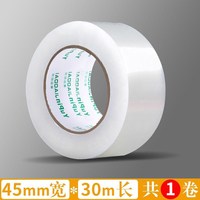 誉品 透明胶带 30m