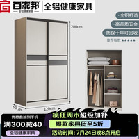 百家邦 全铝家具推拉门铝合金衣柜储物柜金属卧室衣柜大衣橱组装 120CM灰色腰线