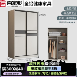 百家邦 全铝家具推拉门铝合金衣柜储物柜金属卧室衣柜大衣橱组装 120CM灰色腰线