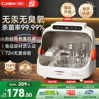 康宝 奶瓶消毒烘干一体机