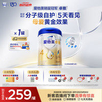 爱他美 卓傲系列 儿童调制乳粉 国行版 4段 800g