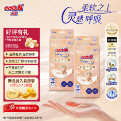 大王 光之羽系列婴儿拉拉裤 M码44片