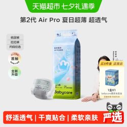 babycare Air Pro系列 拉拉裤