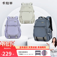 卡拉羊 户外登山包旅行通勤休闲双肩包高中大书包 燕麦灰丨 中包|26L 适合2天出行