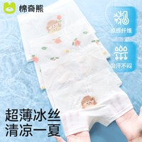 移动端：棉奇熊 女童内裤儿童纯棉a类男童四角裤全棉女宝宝女孩平角男宝透气短裤