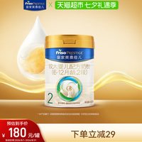 移动端：美素佳儿 婴儿奶粉 国行版 2段
