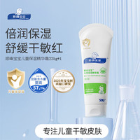 顺峰宝宝 保湿儿童精华霜 225g