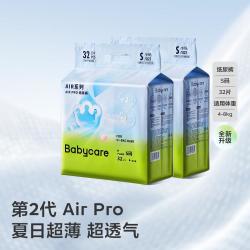 babycare Air Pro系列 纸尿裤