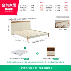 全友 现代简约 双人床  奶油原木风1.5m床 1.5*2.0m 1.5米