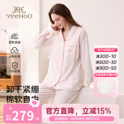 英氏 月子服 吸湿透气 可拆卸U型胸垫 M