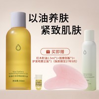 皙阁 红木籽精油250ml 按摩全身提拉紧致面部刮痧油养肤精油大容量
