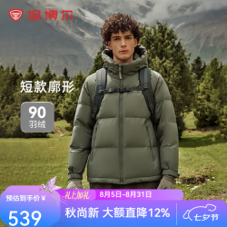 坦博尔 羽绒服男短款宽松休闲90绒连帽外套潮冬装TAF530353J 深铬绿 L (175)