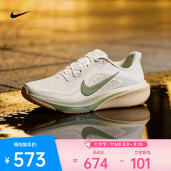 NIKE IB1873-020 飞马42跑鞋 地平线绿 40.5