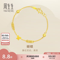 周生生 小金珠蝴蝶手链 50737B 5.35g