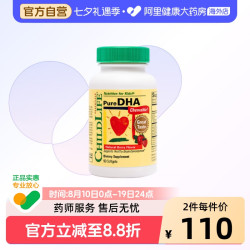 CHILDLIFE 小金珠 DHA鱼肝油胶囊 草莓味 90粒