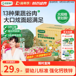 宝宝馋了 婴幼儿蝴蝶面500g辅食儿童面无添加盐营养辅食3岁