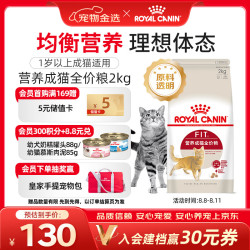皇家 F32成猫猫粮 2kg