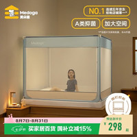 美朵嘉 A类婴儿童防摔围栏蚊帐架1.8x2家用回底三开门浅蓝色