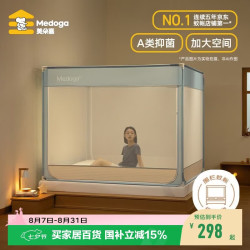 美朵嘉 A类婴儿童防摔围栏蚊帐架1.8x2家用回底三开门浅蓝色