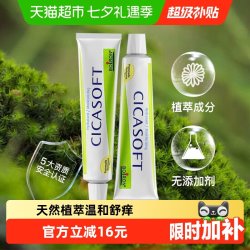 BOIRON 金盏花止痒膏