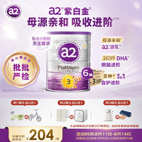 a2 Platinum系列 幼儿奶粉 澳版 3段 900g*6罐