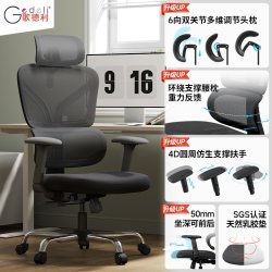 Gedeli G18/G19/G22电脑椅人体工学椅子家用乳胶舒适老板办公转椅